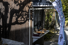 店