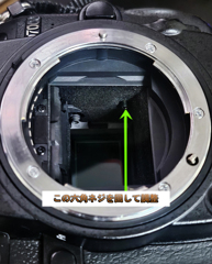 前ピン、後ピン調整