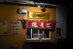 夜～店