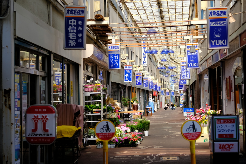 昼下がりの名店街