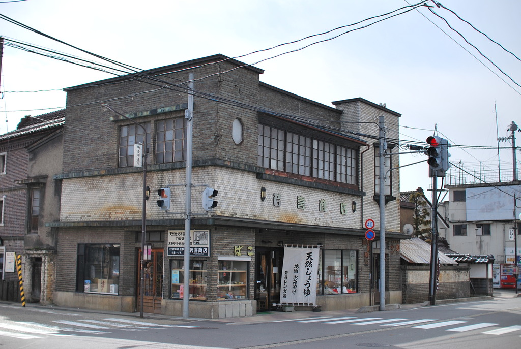 醤油屋