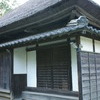 旧大須賀家住宅