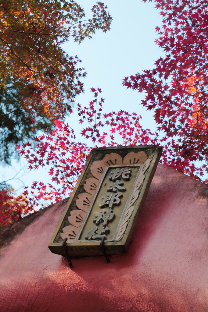 桃太郎神社-7