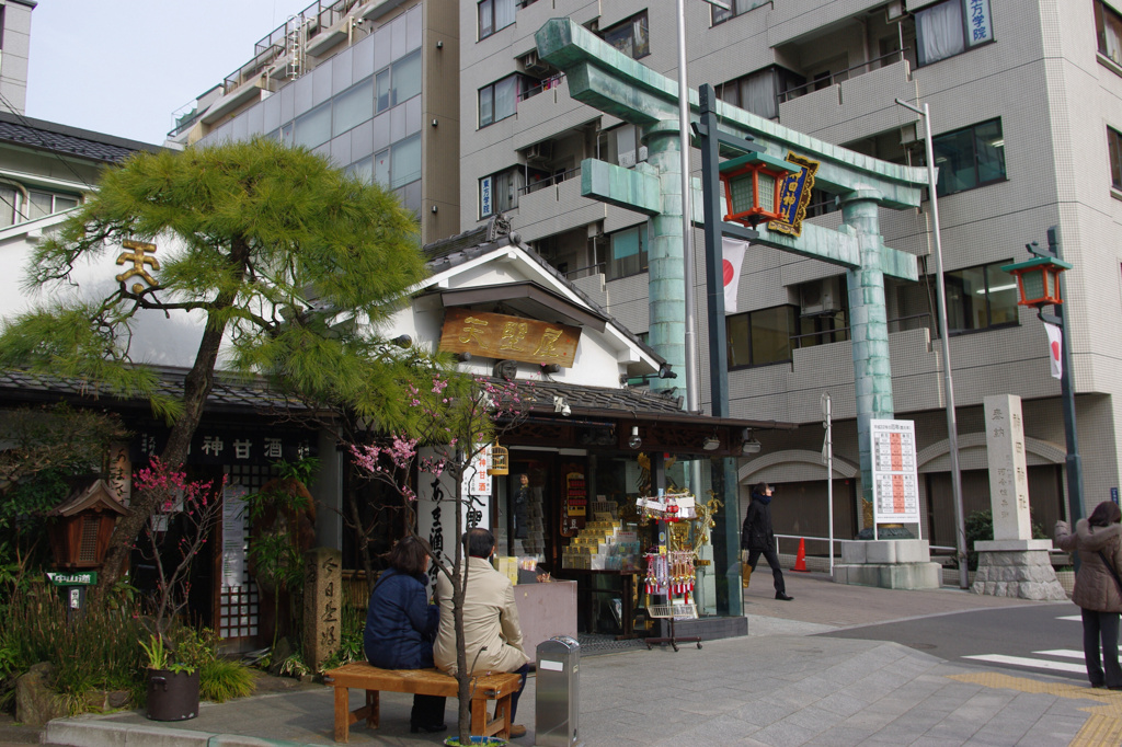 天野屋さん