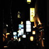 四条の小路