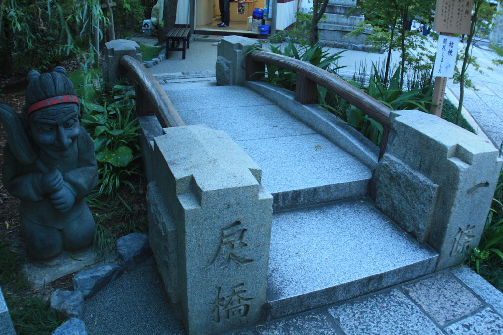 短い…橋