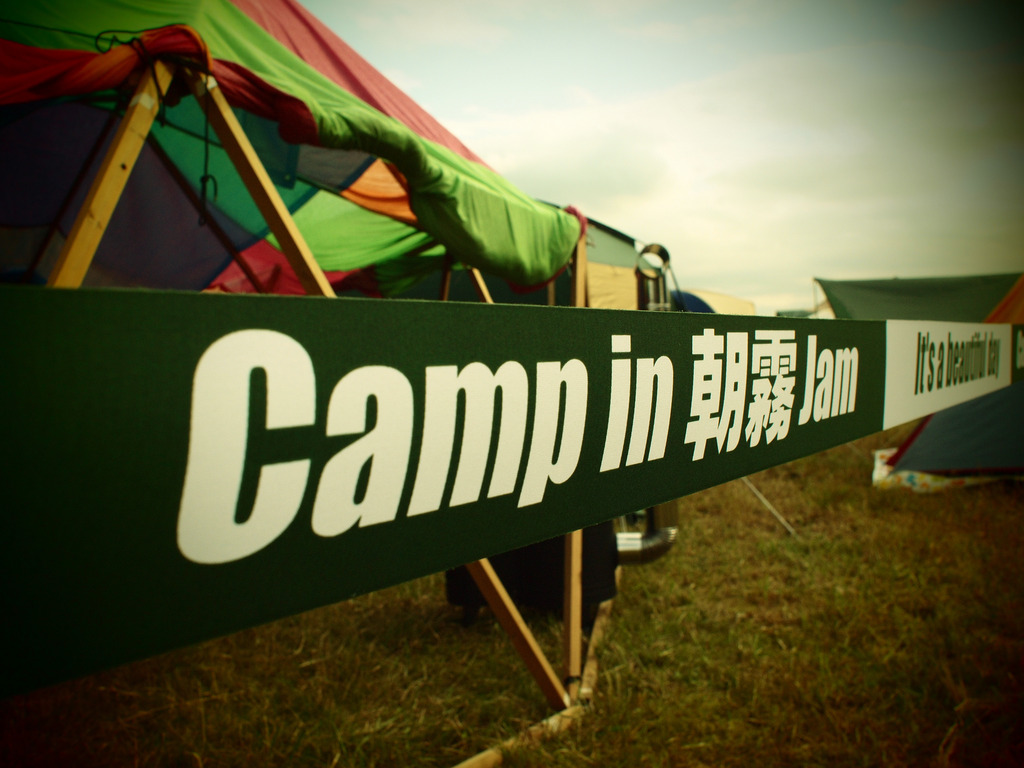 Camp in 朝霧JAM