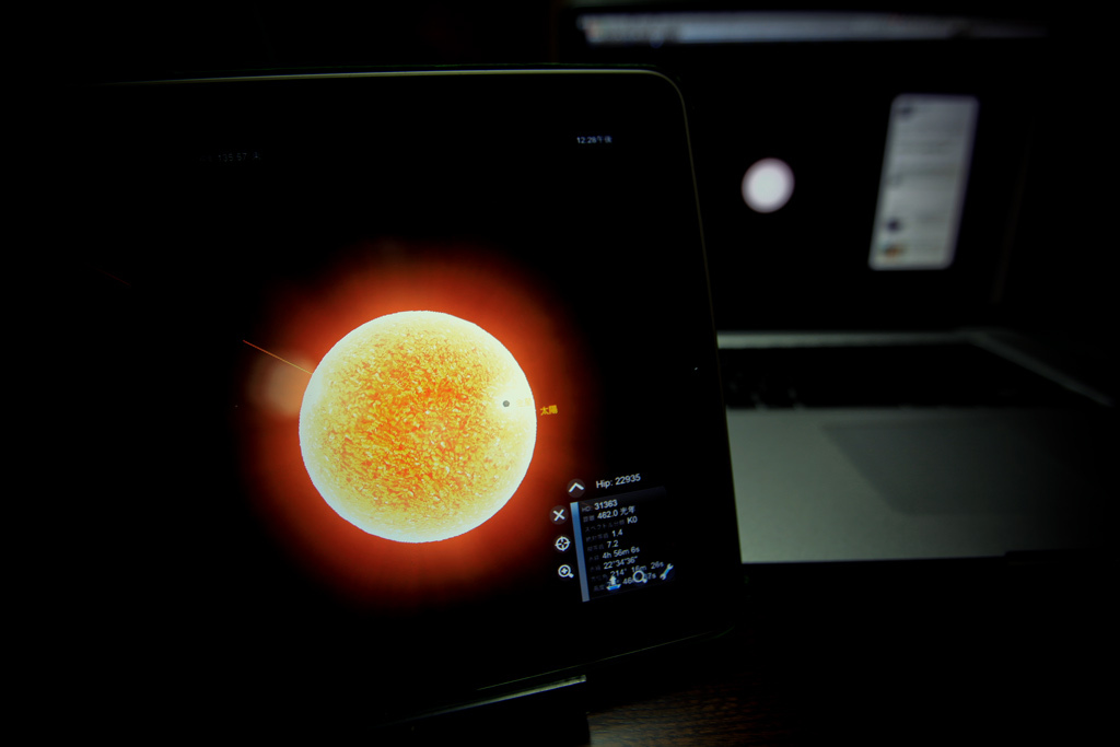 iPad的金星の太陽面通過
