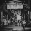 いつまで変わらないでいられるだろうか・・・。