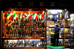 石川靴店