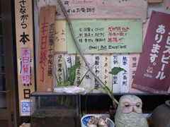 心意気