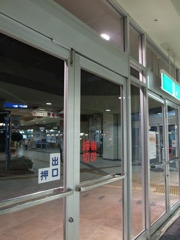 出口