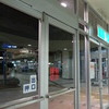 出口