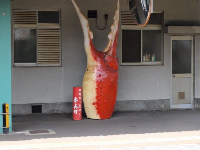 駅の巨大はさみ
