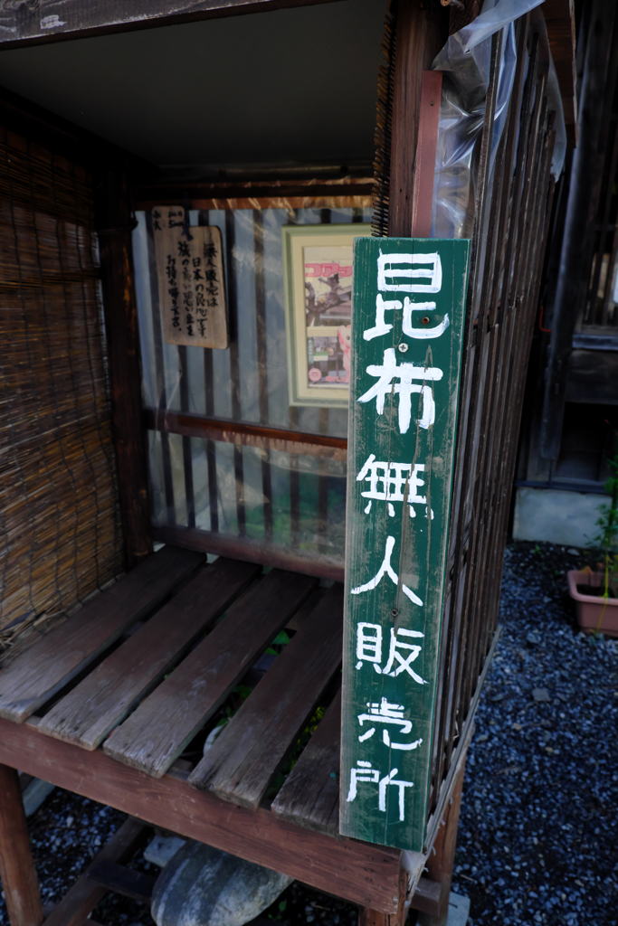 北海道スタイル