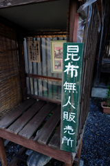 北海道スタイル