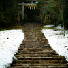 白山平泉寺　その１