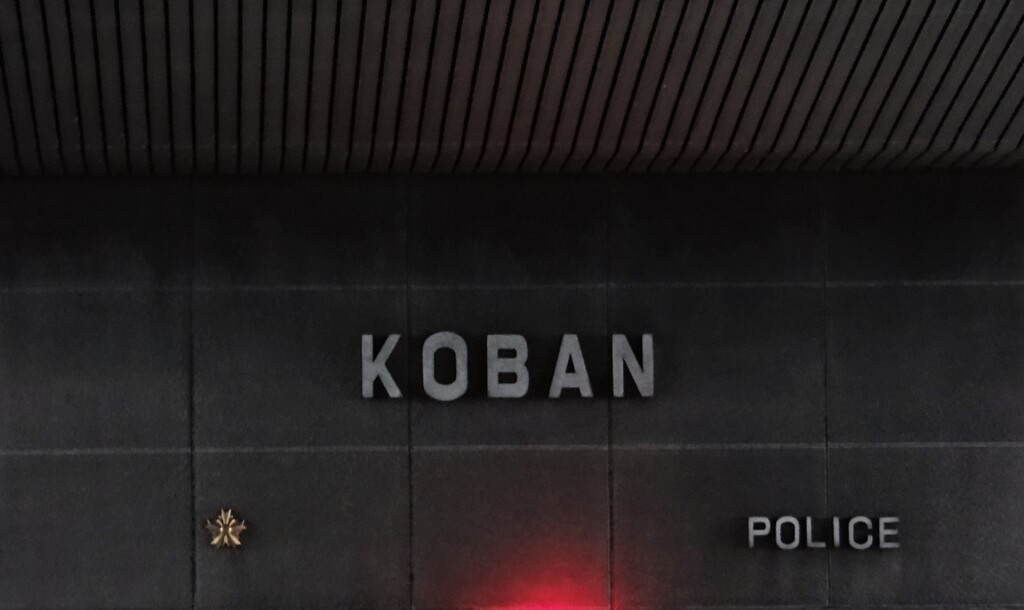 KOBAN