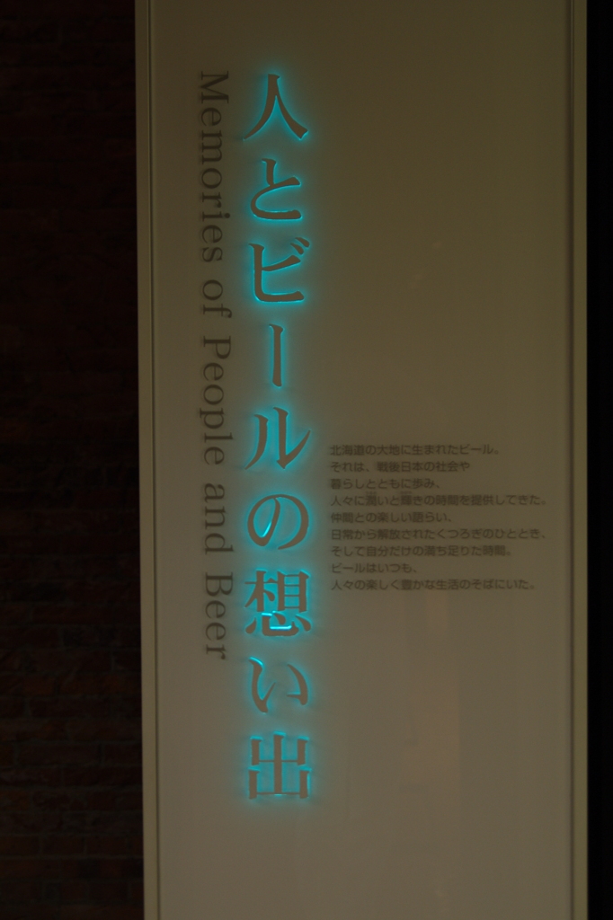 ビールへの思い