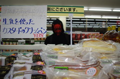 パン売り場の恐怖