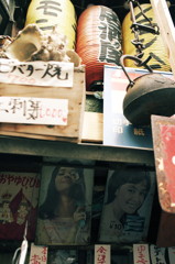 レトロな居酒屋 #3