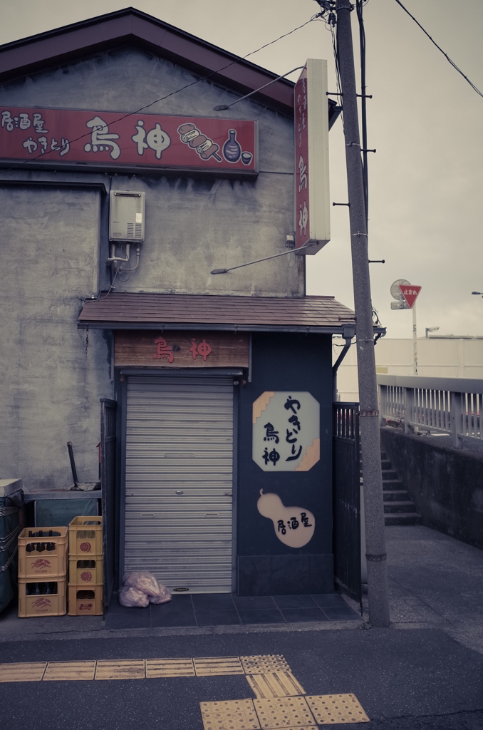 焼き鳥屋