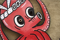 OCTOPUS