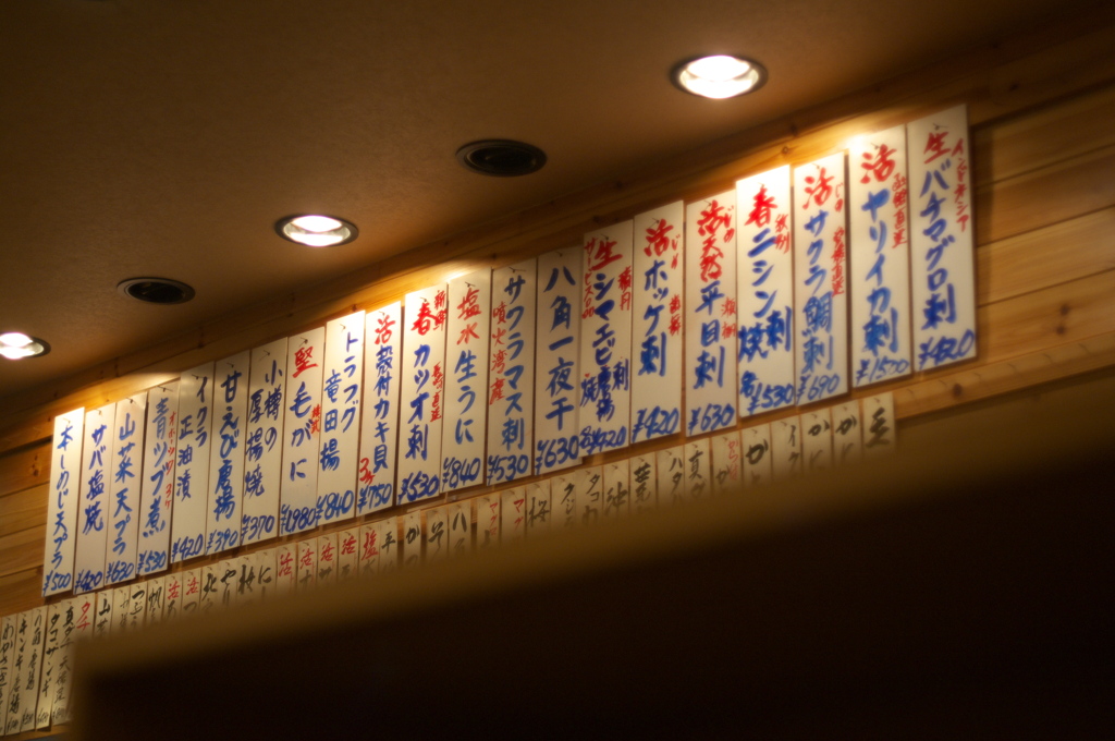 居酒屋ふる里Ⅰ