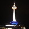 Kyoto Tower