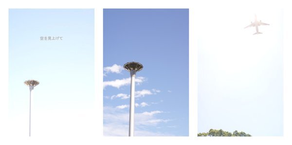 look up