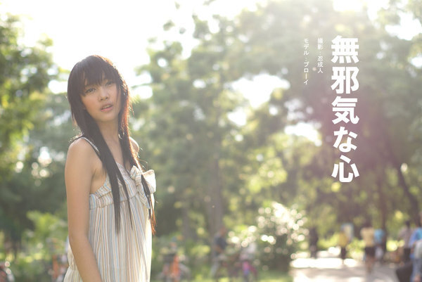 innocent heart