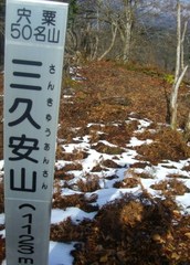 今年の初雪