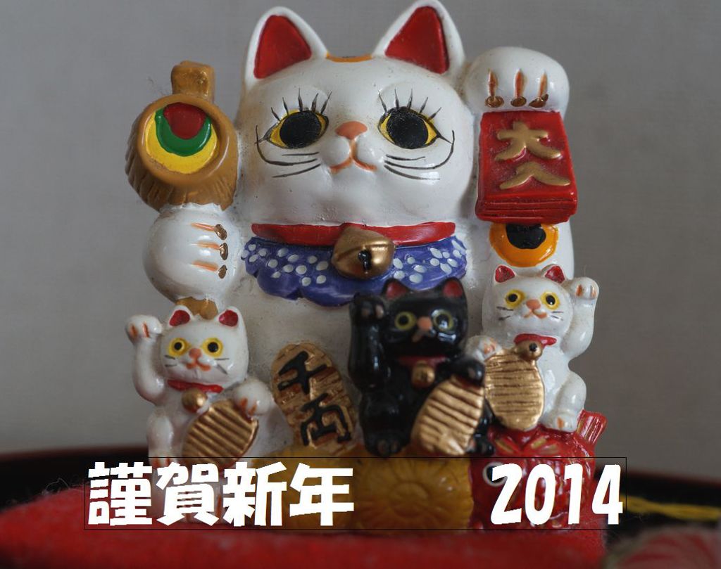 新年ご挨拶