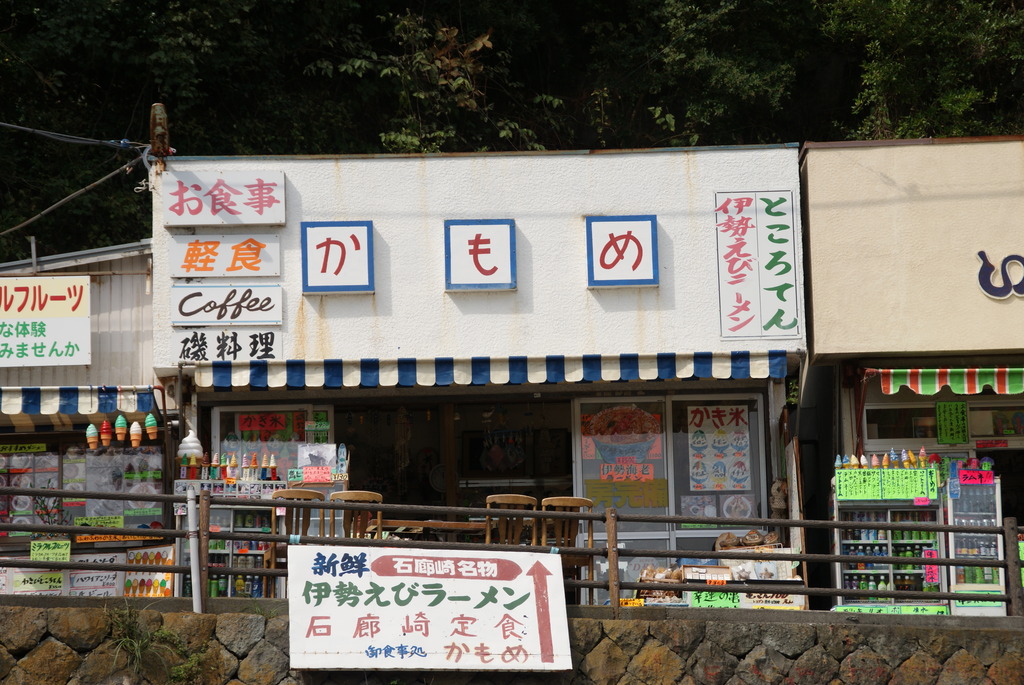 かもめ食堂