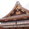 『八坂神社』