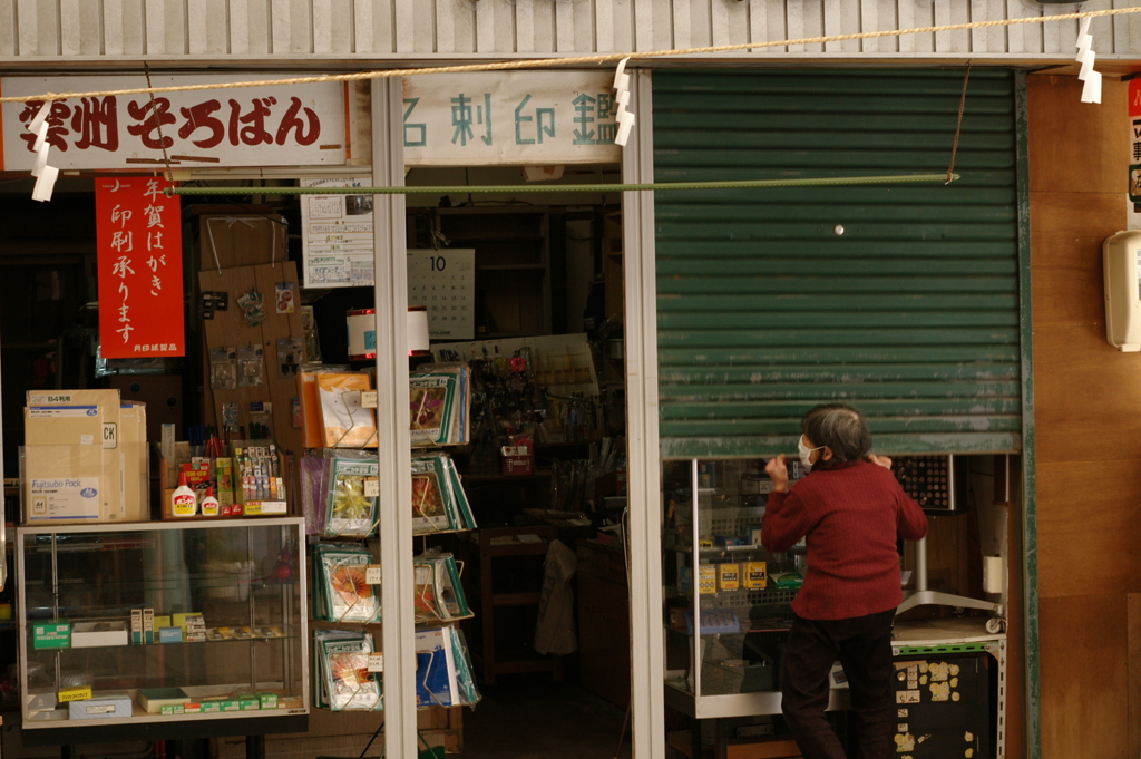 開店