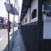 街並み