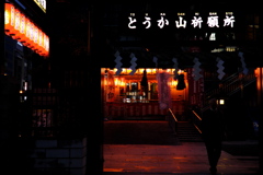 夜