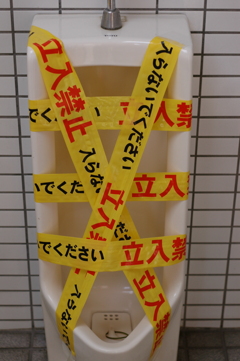 封鎖