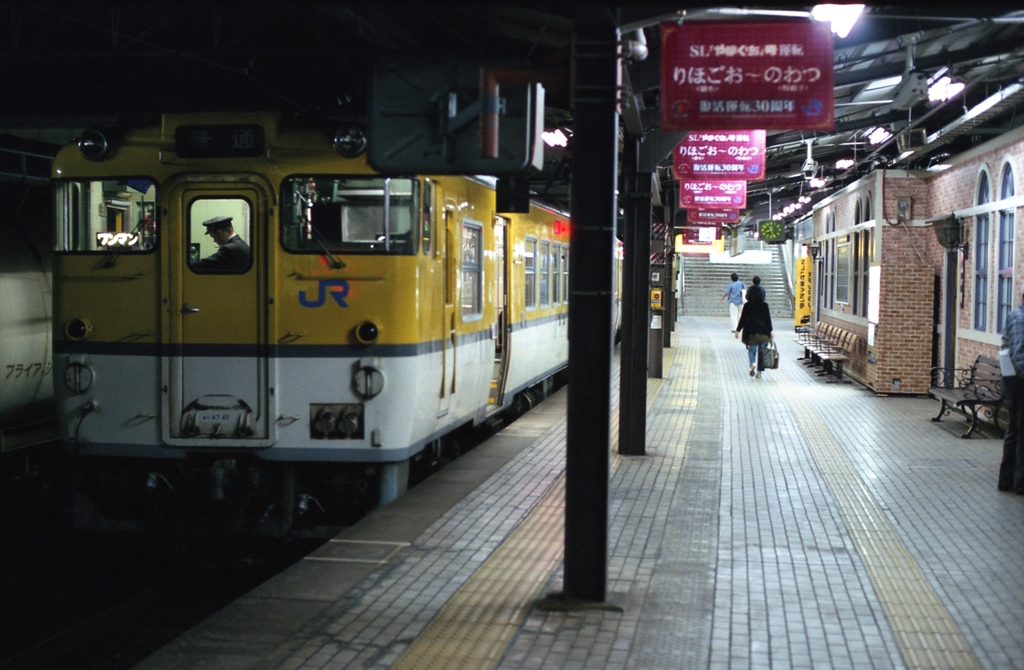 帰宅
