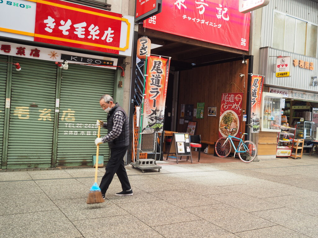 掃除