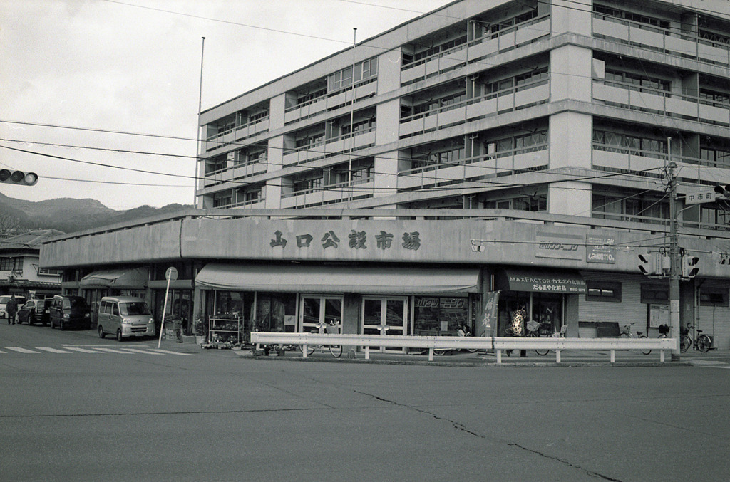 山口公設市場