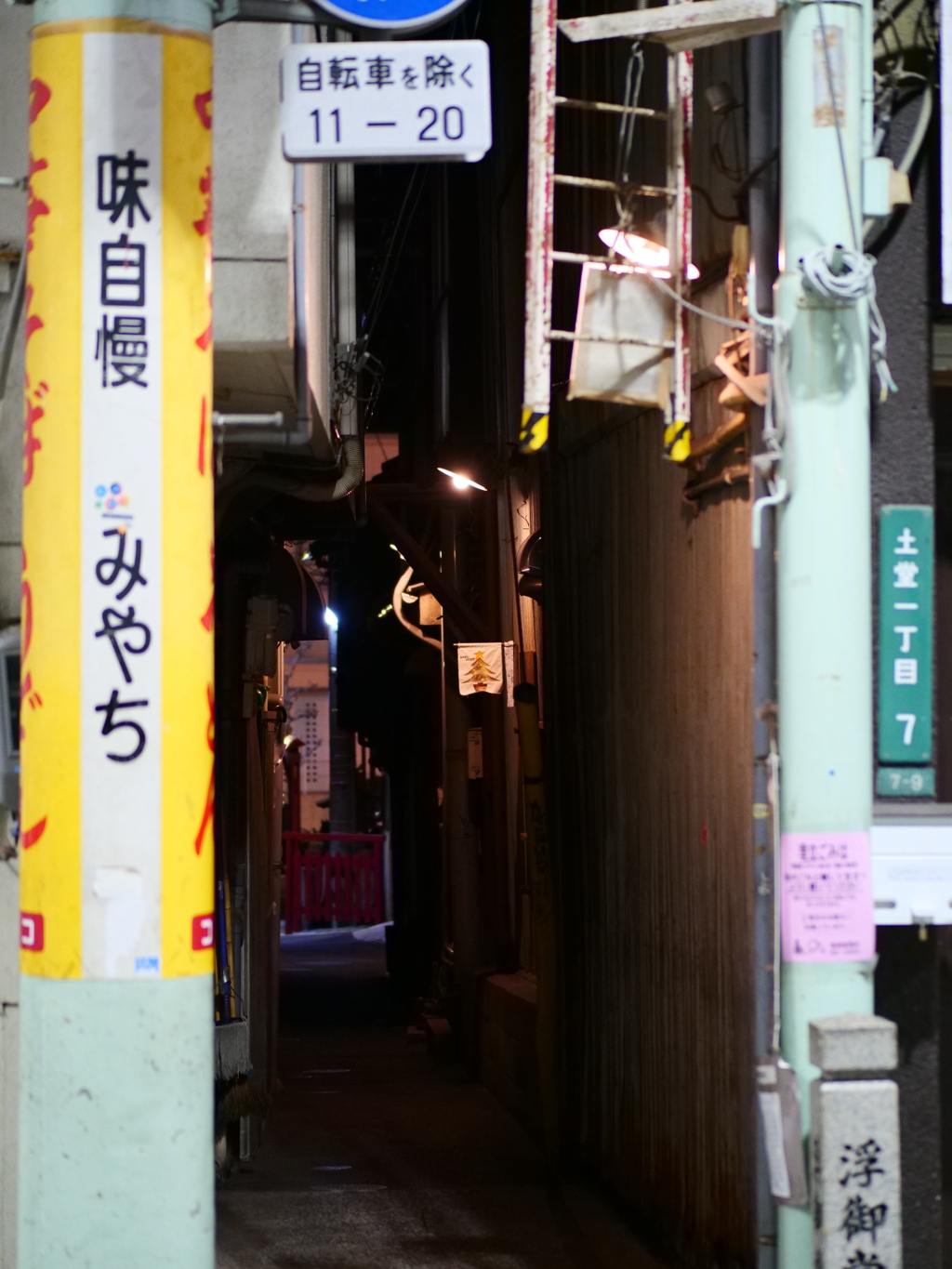 路地