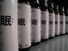 眠眠眠眠・・・・・