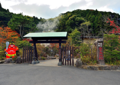 血の池地獄