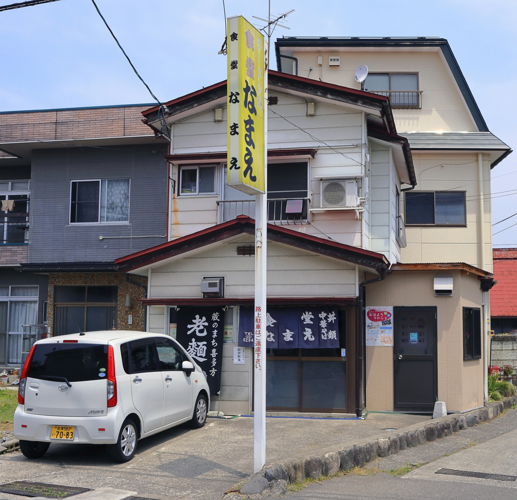 食堂なまえ