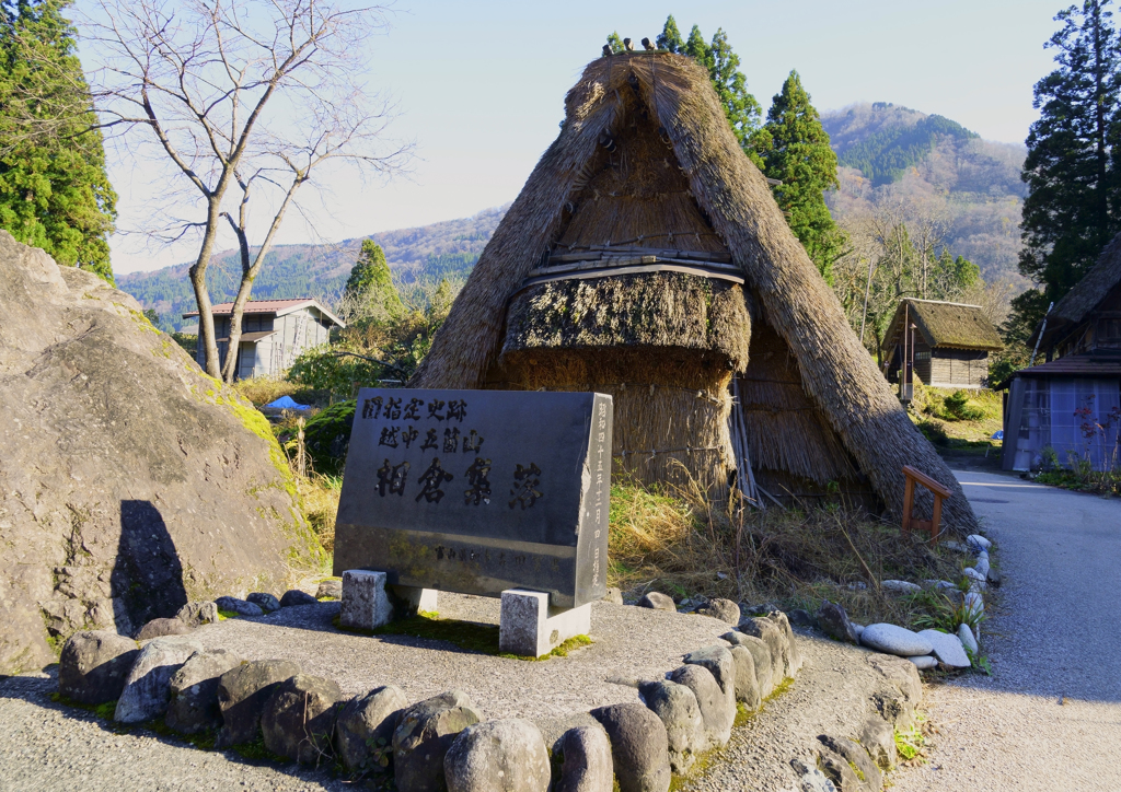 原始合掌造り『三郎』（旧岩本家）