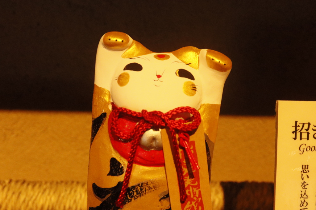 招き猫美術館にて