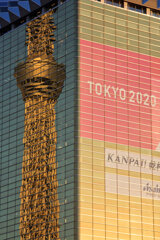 TOKYO2020