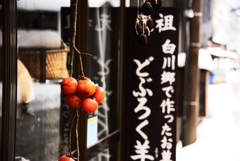 柿